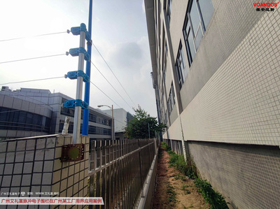 广州某工厂周界安全升级 AILIFU脉冲电子围栏与报警主机联动应用案例解析